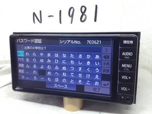 トヨタ純正 NSCN-W68 ワンセグ内蔵 2019年SD入り　故障品