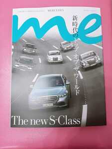 非売品　メルセデスミーマガジン　2021年春号　Mercedes me magazine　最新版