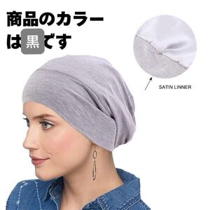 医療用 綿コットン ヘアキャップ帽子 レディースメンズ 脱毛 薄毛 外出用 薄手コットン　キャップ 医療用 ケア帽子 白髪隠し医療用帽子