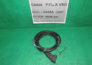 ★【340円発送～】アドレスV50　CA44A 純正ケーブルSET　　　S-727