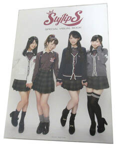 StylipS SPECIAL VISUAL BOOK スペシャルビジュアルブック