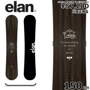 22-23 ELAN EXPLORE 150cm エラン エクスプローラー オールラウンド カービング 日本正規品 メンズ スノーボード 板単体 キャンバー