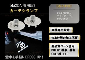 即納 マツダ RX-8 ロゴ LED プロジェクター ドア カーテシ ランプ 純正交換タイプ マツダ スピード ロータリー MAZDA SPEED ライト マーク