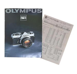 OLYMPUS OM-1カタログ+ OMシステム価格表 / 一眼レフカメラ ズームレンズ 広角レンズ 昭和レトロ ZUIKO ズイコー交換レンズ 望遠レンズ