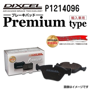 BMW 3シリーズ DIXCEL ディクセル ブレーキパッド Pタイプ フロント P1214096 送料無料