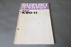 即決！K90-11//パーツリスト/K90-277-/コレダ/パーツカタログ/カスタム・レストア・メンテナンス/1703