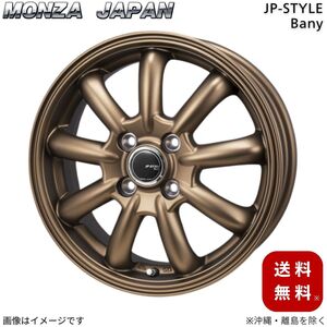 ホイール ムーブ/ムーブカスタム L175S/L185S モンツァジャパン 1本 【14×4.5J 4-100 INSET45 マットブロンズ】 JPスタイル バーニー