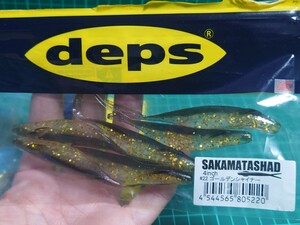 デプス　中古　サカマタシャッド　ワーム　セット　バラ売不可　値下不可　新品有り