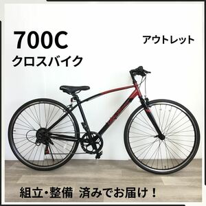 700C 6段ギア クロスバイク 自転車 (2206) ブラック S1NI00098 未使用品 ●