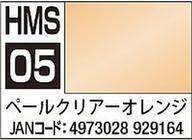 新品塗料・工具 塗料 ペールクリアーオレンジ (シャドウ用カラー) 「30 MINUTES SISITERS」 [HMS05]