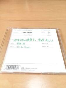 ●ASAYAN超男子。堂珍・ネスミス『最後の夜/I