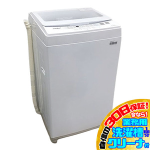 D3120YO ■1211 30日保証！【美品】縦型全自動洗濯機 洗濯7kg 上開き COMFEE