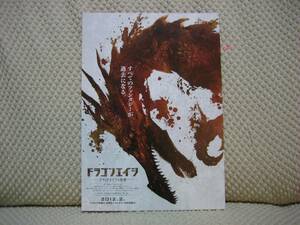 映画チラシ フライヤー ★ ドラゴンエイジ ブラッドメイジの聖戦 ★ 栗山千明 ★ 谷原章介 ★ GACKT ★ 岩崎ひろし ★ 監督 曽利文彦