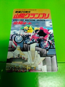 48度数　使用途中　使いかけ　穴あき　使用中　テレホンカード　テレカ　郵便局窓口発送