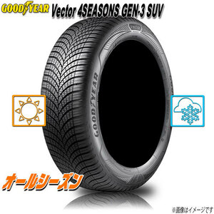 オールシーズンタイヤ 新品 グッドイヤー Vector 4SEASONS GEN-3 SUV 冬タイヤ規制通行可 ベクター 235/55R19インチ 105W XL 1本