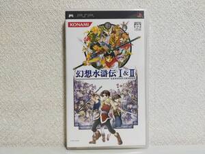 PSP ソフト 幻想水滸伝 I＆II 中古品