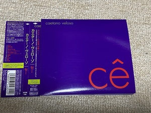 カエターノ・ヴェローゾ●ce●モレーノ・ヴェローゾ●ペドロ・サー●バンダ・セーBANDA CE●デジパック仕様ケース●帯付●美品●廃盤