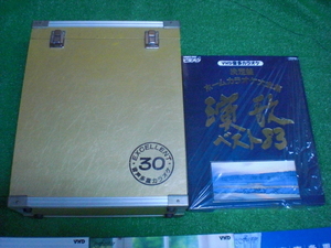 ＶＨＤ　音多カラオケ　決定盤ホームカラオケ大全集　演歌ベスト83　エクセレント３０　ケース付(2240)