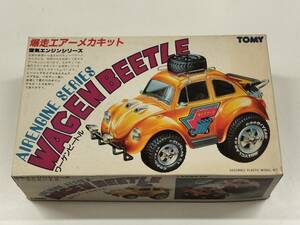 TOMY ワーゲンビートル 爆走エアーメカキット 空気エンジンシリーズ AIRENGINE SERIES WAGEN BEETLE