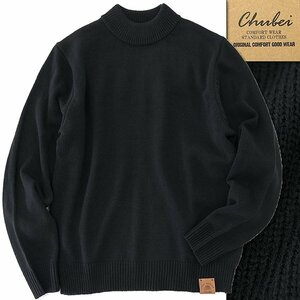 新品 チュウベイ 24AW ウール混 モックネック ニット セーター L 黒 【CH1444332_99】 秋冬 CHUBEI 洗える ハイネック プルオーバー