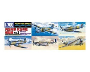 アオシマ 1/700 ウォーターライン No.569 英国海軍 航空母艦艦載機 No.2