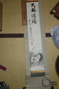 明治文人画家 田能村直入 お多福 掛軸 波多野華涯 識箱 本物　古美術 肉筆