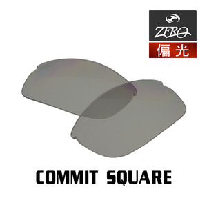 オークリー スポーツ サングラス 交換レンズ コミットスクウェア 偏光 COMMIT SQUARE OAKLEY ZERO TECH BASE製 互換レンズ