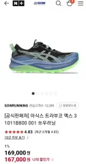 【雷市場（ポンジャン）商品韓国直送】 Asics(アシックス) トラブコ マックス 3 新品 280 サイズ トレーラーシューズ