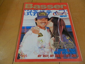 BASSER 19（1990年冬号）No.19