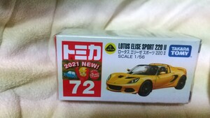 トミカ絶版品 ロータス エリーゼ スポーツ 220II 未開封品