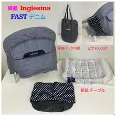 綺麗！イングリッシーナ FAST ファスト デニム 新品テーブル＆ビブドレス付