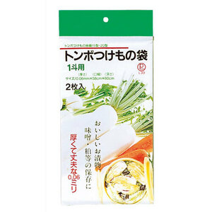 まとめ得 新輝合成 トンボ 漬物袋 1斗用 2枚入 MMT14766 x [5個] /l