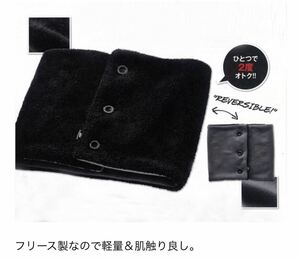 未使用　street JACK ストリートジャック 2015年12月号 付録 HARE リバーシブル ネックウォーマー