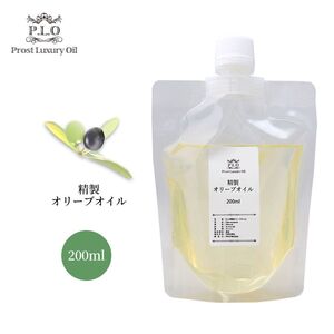 送料無料!!PROST Luxury Oil 精製オリーブオイル 200ml /キャリアオイル Z31