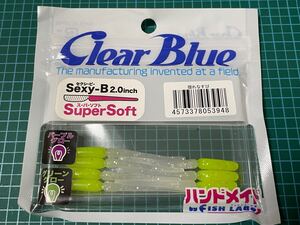 D-61クリアブルー　Clear Blue アジング　セクシービー　スーパーソフト　オリカラ　イベント　カラー　ワーム　Sexy-B 隠れなすび