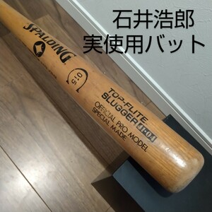 石井浩郎　実使用バット　NPBマーク付き　近鉄バファローズ　巨人　読売ジャイアンツ