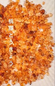 規格外桃膠200g　とうきょう　植物コラーゲン　桃花涙　桃ガム　薬膳