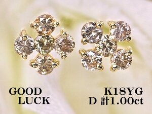 【新品・未使用】1円～最落無 天然ダイヤモンド 計1.00ct,ミニ鑑別付,K18YG 華やかな煌めきを放つ クロスデザイン ダイヤモンド ピアス