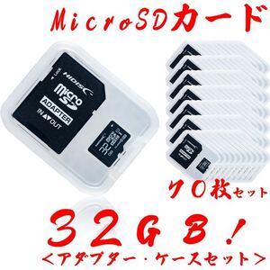 ★microSDカード 32GB［70枚セット] 激安の1個単価399円！送料込み！匿名配送！