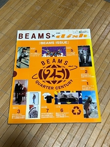 ★送料無料 枻出版社 エイムック 特別編集 BEAMS×dish 2001★