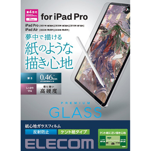 iPad Pro 11インチ 第4世代(2022)対応液晶保護ガラスフィルム 紙心地仕様/反射防止/ケント紙タイプ: TB-A22PMFLGAPLL