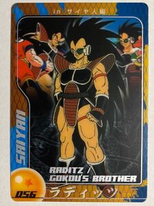 森永ウェファーチョコ ドラゴンボールZ カードダス 056 ラディッツ 56 サイヤ人編 MORINAGA 森永ウエハースカード DXE06-02-056