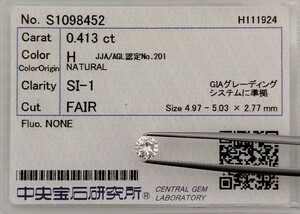 【1/25★安値〜】天然ダイヤモンド ルース 0.413ct H SI1 鑑別 CGL│A0211vd 【0.4ct】 ダイヤ diamond