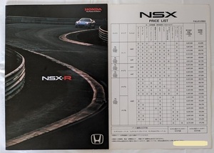 NSX-R　(LA-NA2)　車体カタログ＋価格表　2002年12月　NSX タイプR　TYPE-R　古本・即決・送料無料　管理№ 6037 CB04