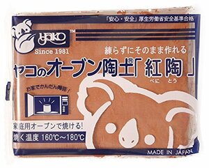 ヤコ オーブン陶土「紅陶」 400g