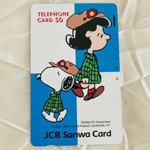 SK テレカ　スヌーピー　未使用　テレホンカード　50度数　SNOOPY　三和カード　JCB Sanwa Card ルーシー　青　白