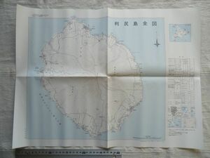 【北海道の地図1枚】 利尻島全図 5万分の1 /昭和54年 /利尻町役場 /道央地図出版社/利尻空港町立ユースポン山礼文サロベツ国立公園離島 /15