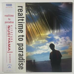 5565 ★美盤 杉山清貴/realtime to paradise