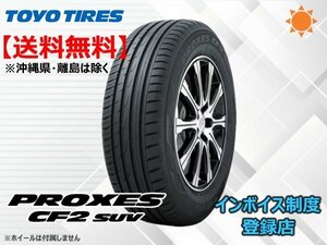 ★送料無料★新品 TOYO PROXES プロクセス CF2 SUV 245/45R20 103W XL 【組換チケット出品中】