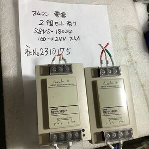 オムロン S8VS ー−8024/ ED2 中古品2個セット売りです。